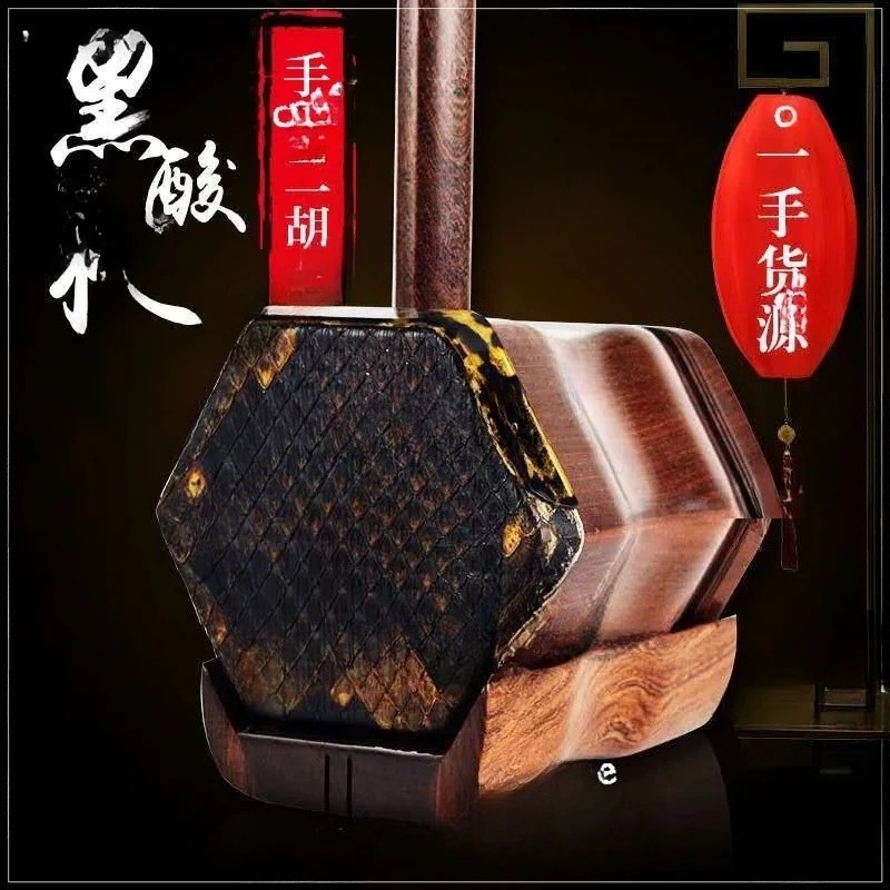 Erhu Nacional de Rama Negra, I - Musical Instrument Manufacturers reseña y precio